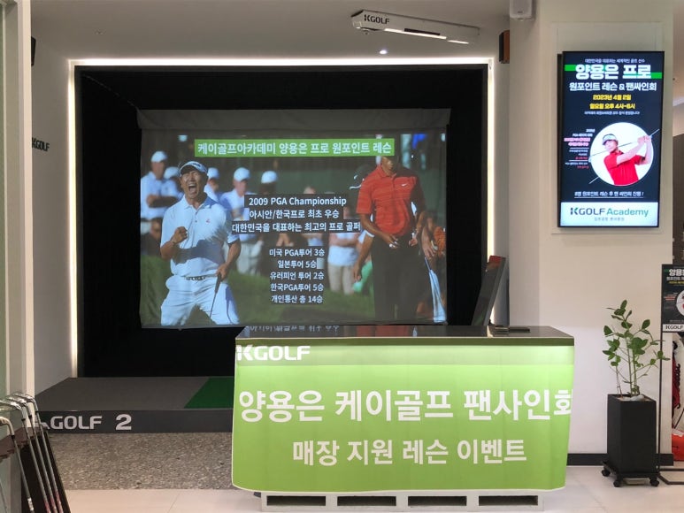 양용은아카데미 이미지