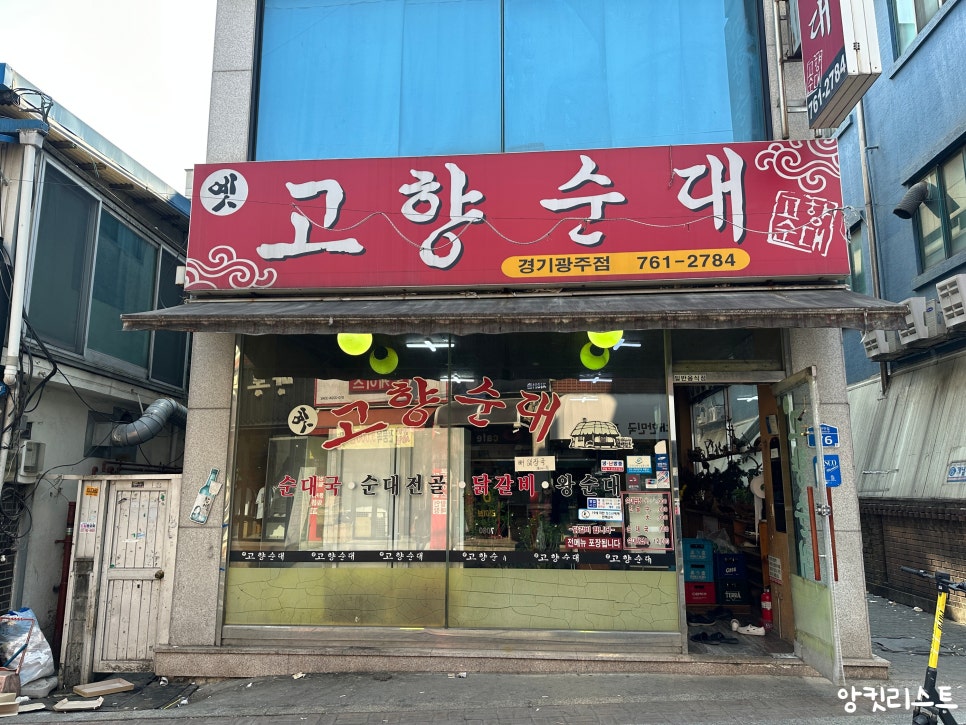 옛고향순대 이미지