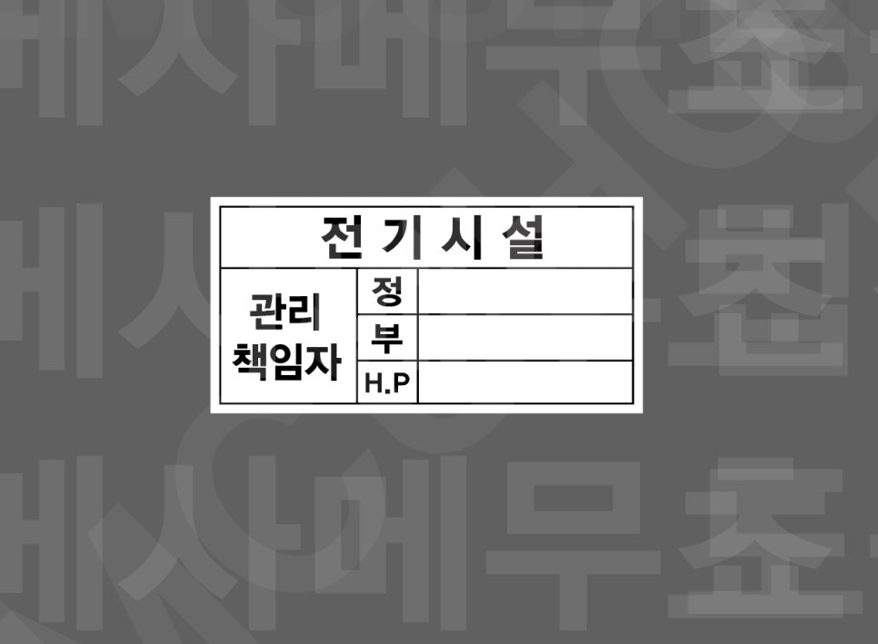에이치피산업관리 이미지