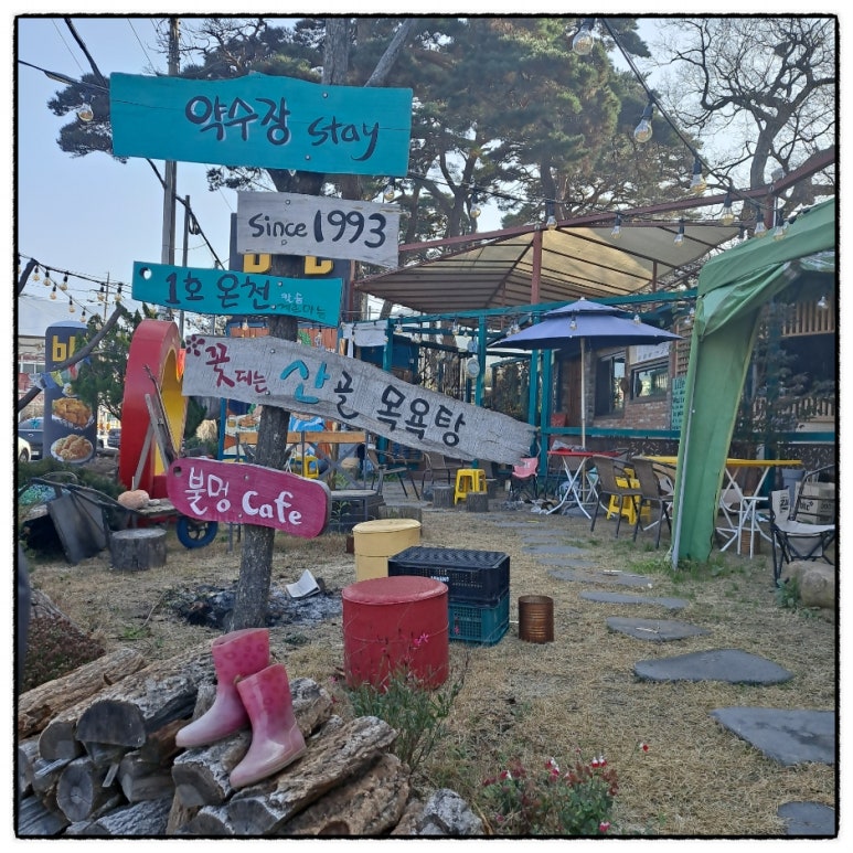 산동약수장 이미지