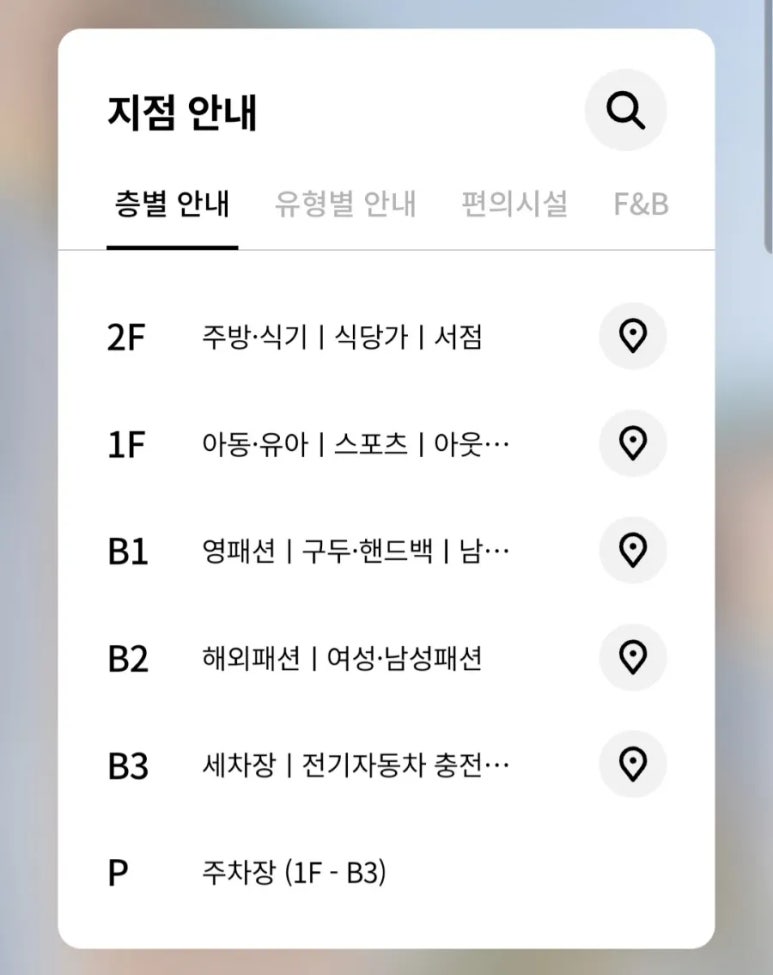 에스콰이아롯데아울렛 이미지