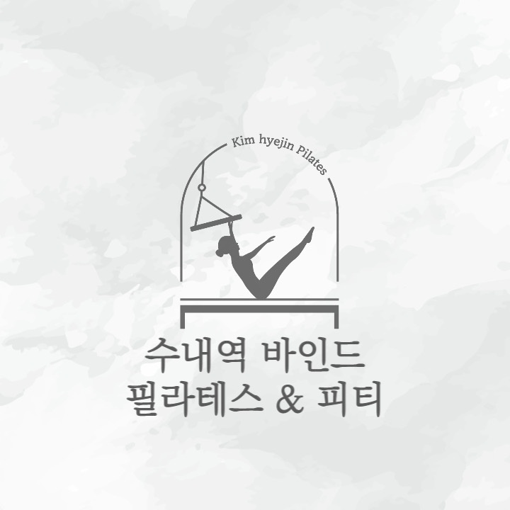 바인드 필라테스 이미지