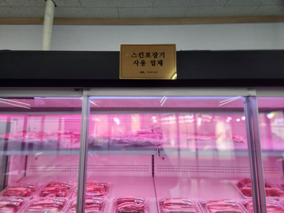 명가축산 전문판매점 이미지