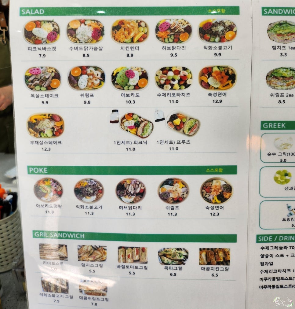 피크닉바스켓 사직점 이미지