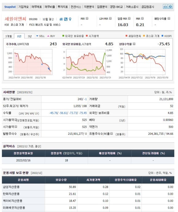 세원산업이앤씨 이미지