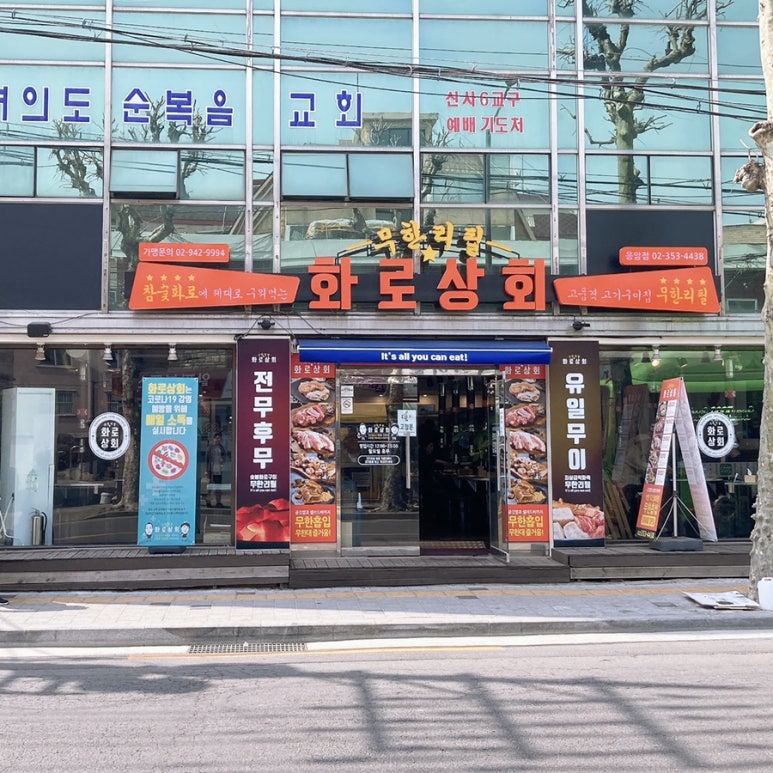 영수상회 이미지