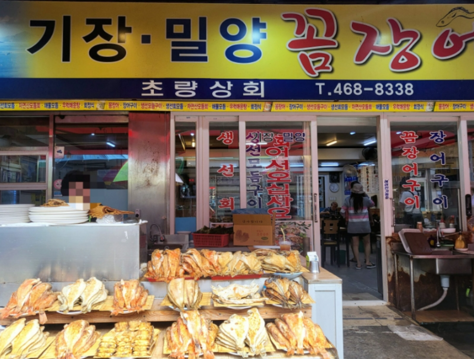 초량상회 이미지