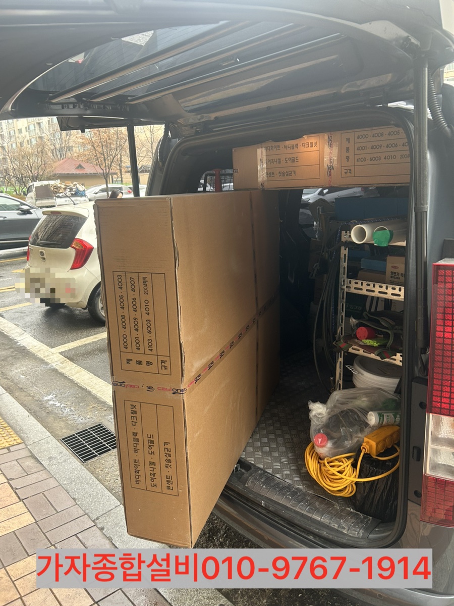 가자종합설비원주수도하수도방수배관누수해빙변기뚫어 이미지