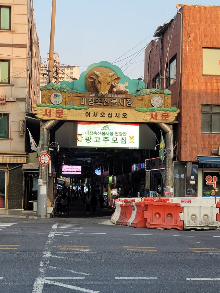 대도식육점 이미지