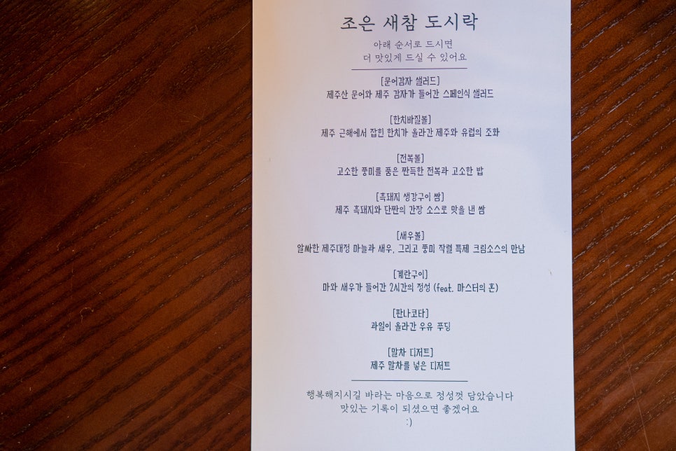 제주새참 이미지