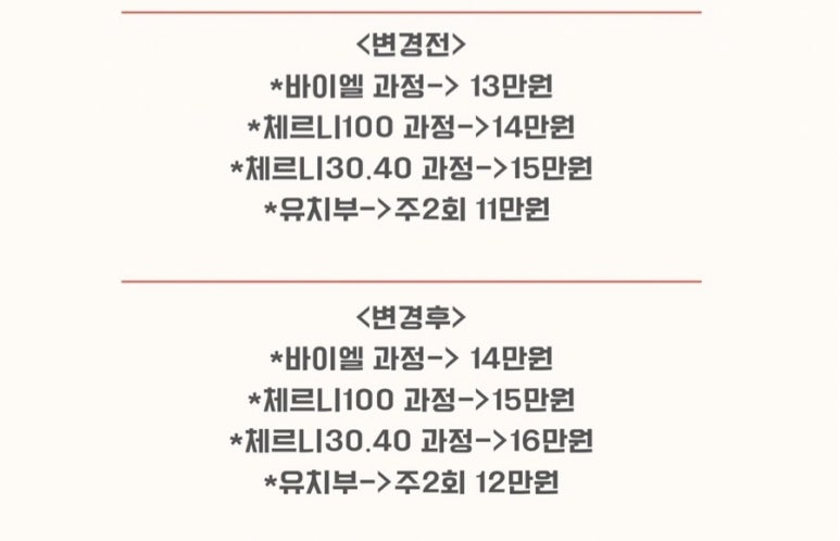 숲음악교습소 이미지