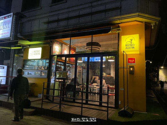 비스트로오스틴 이미지