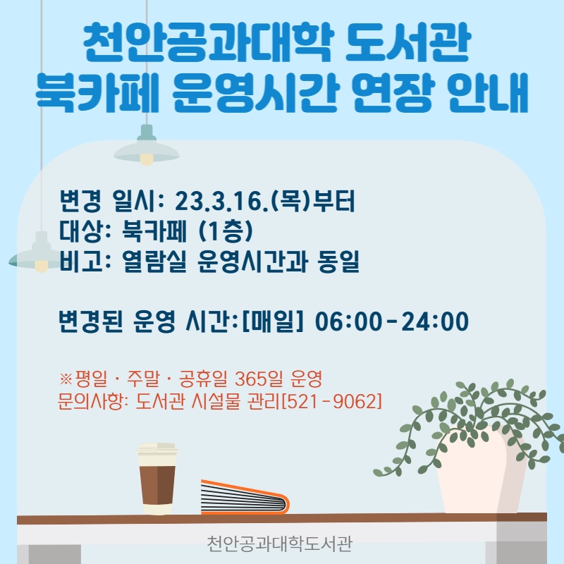 365북카페 이미지