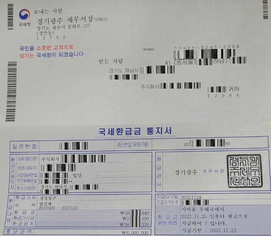 윈윈세무회계 이미지