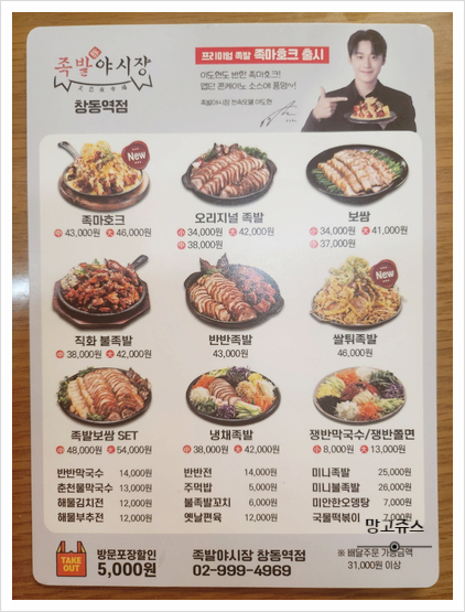 족발야시장창동역점 이미지
