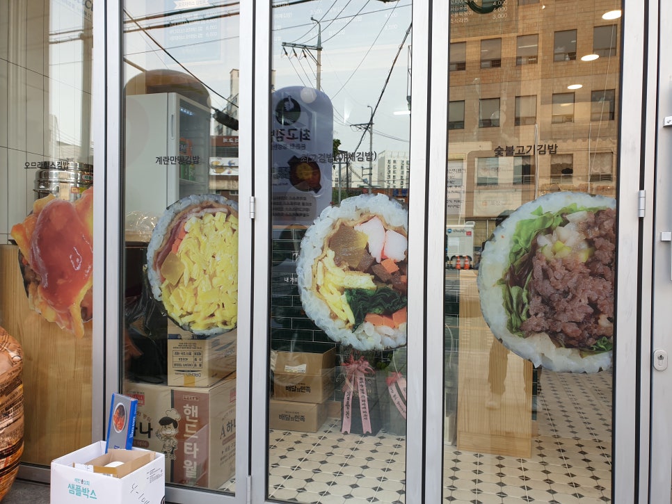 작은김밥집 이미지