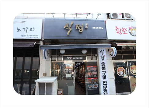 식껍별관 이미지