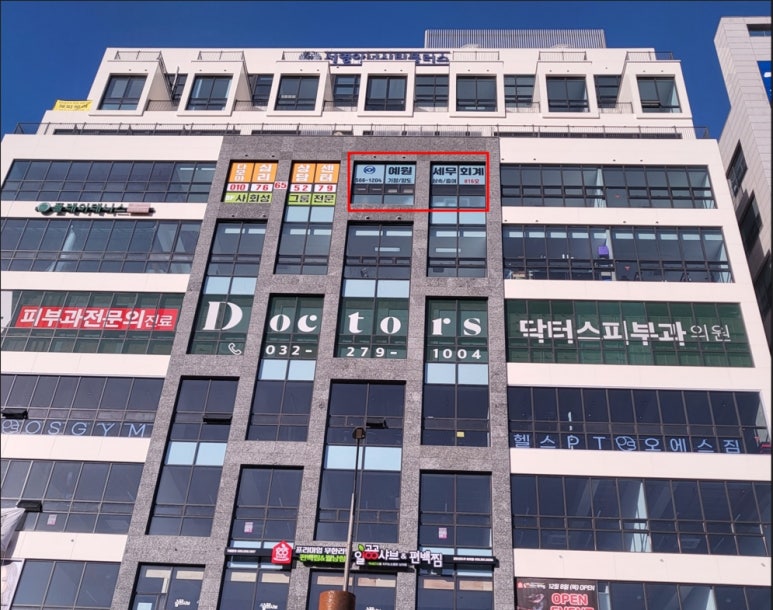 회계법인예원 이미지