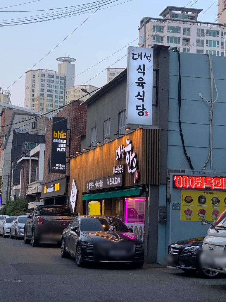 대성한우암소식육식당 이미지