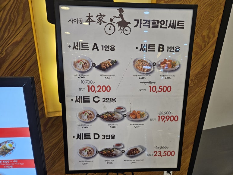 사이공본가 뉴코아점 이미지