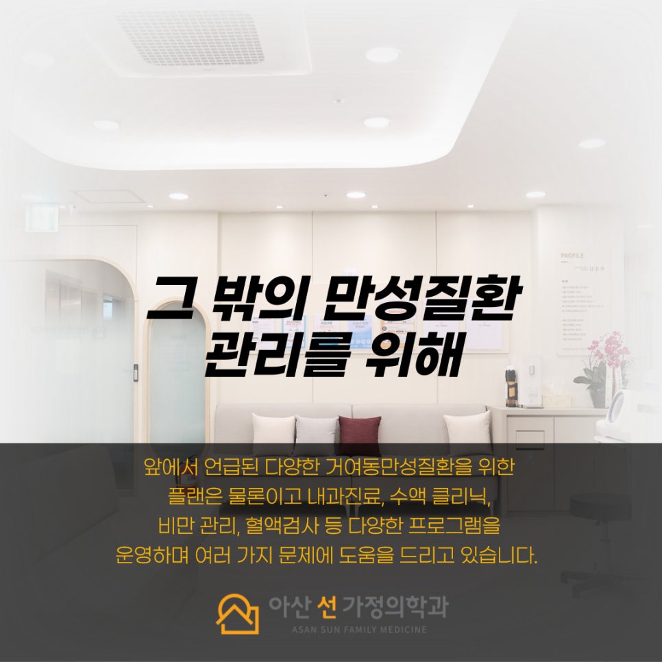 아산온가족의원 이미지