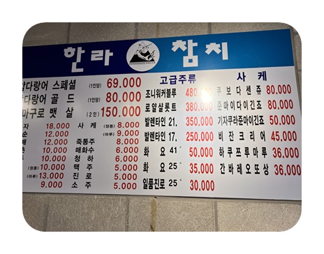 한라참치 이미지