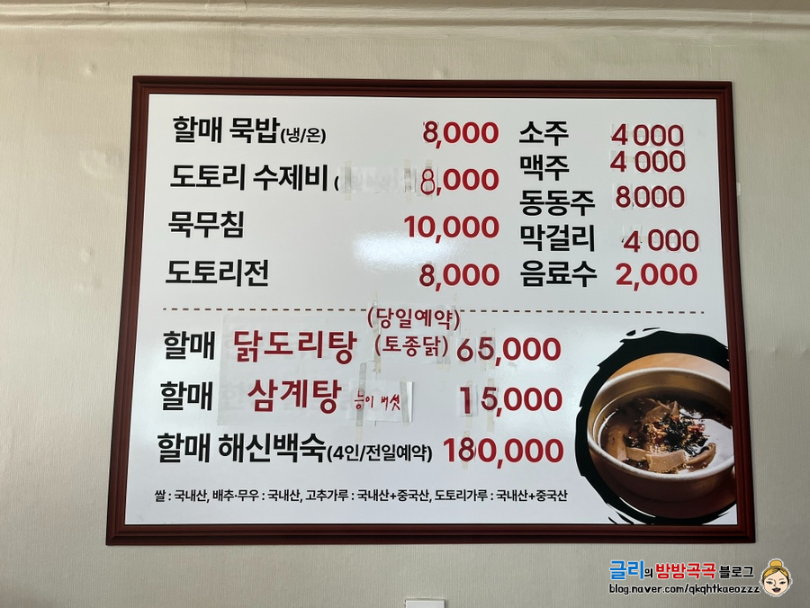 시름세할매묵집 이미지