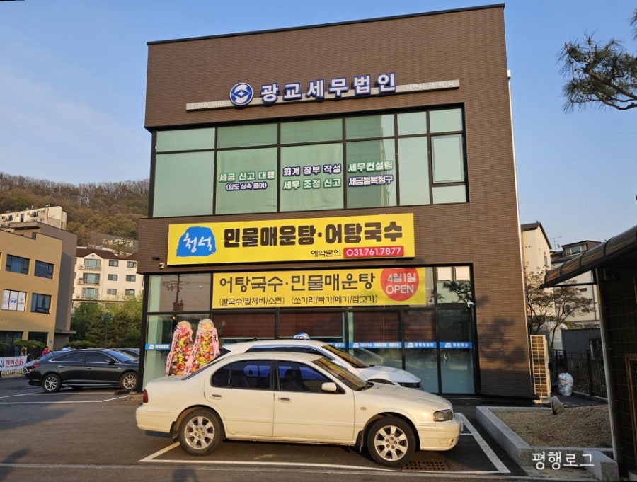 광교세무법인안 이미지