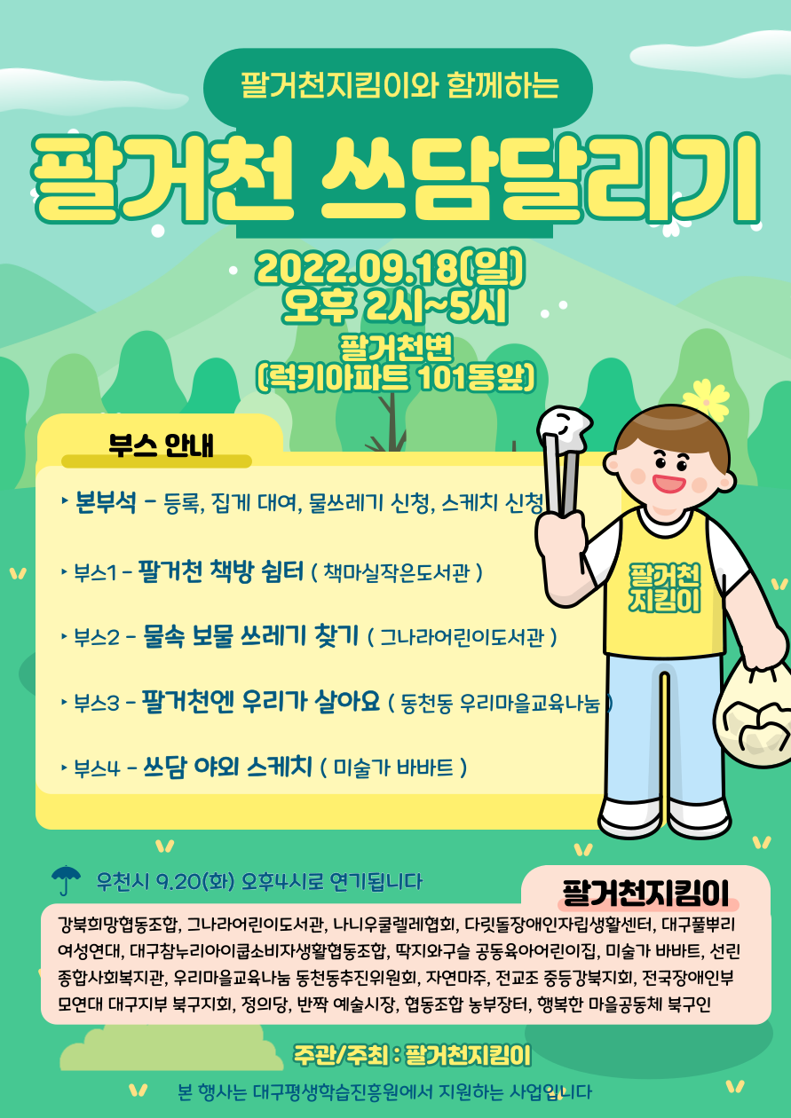 동부종합복지관어린이집 이미지