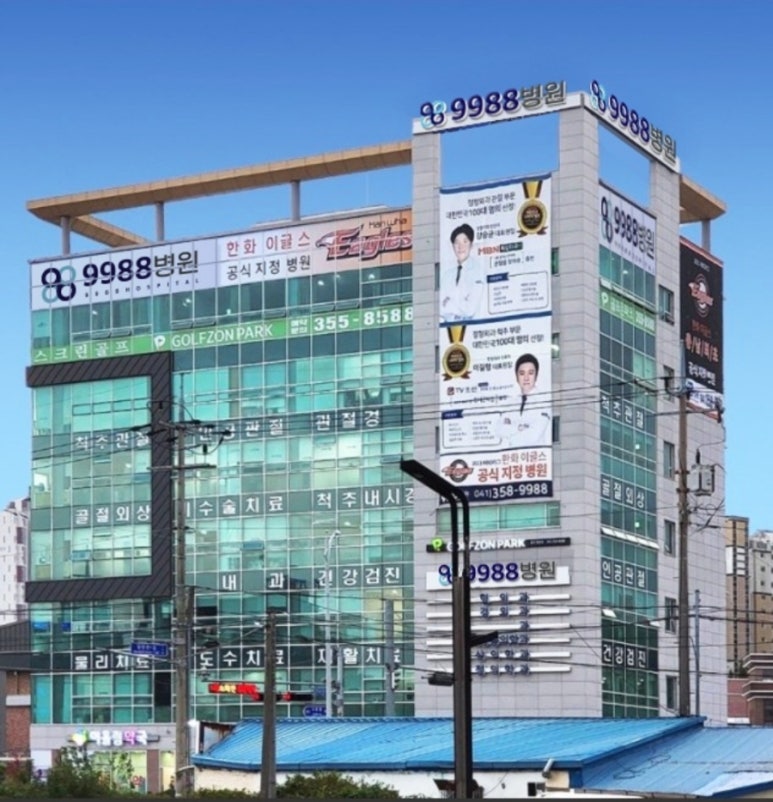 9988병원 이미지