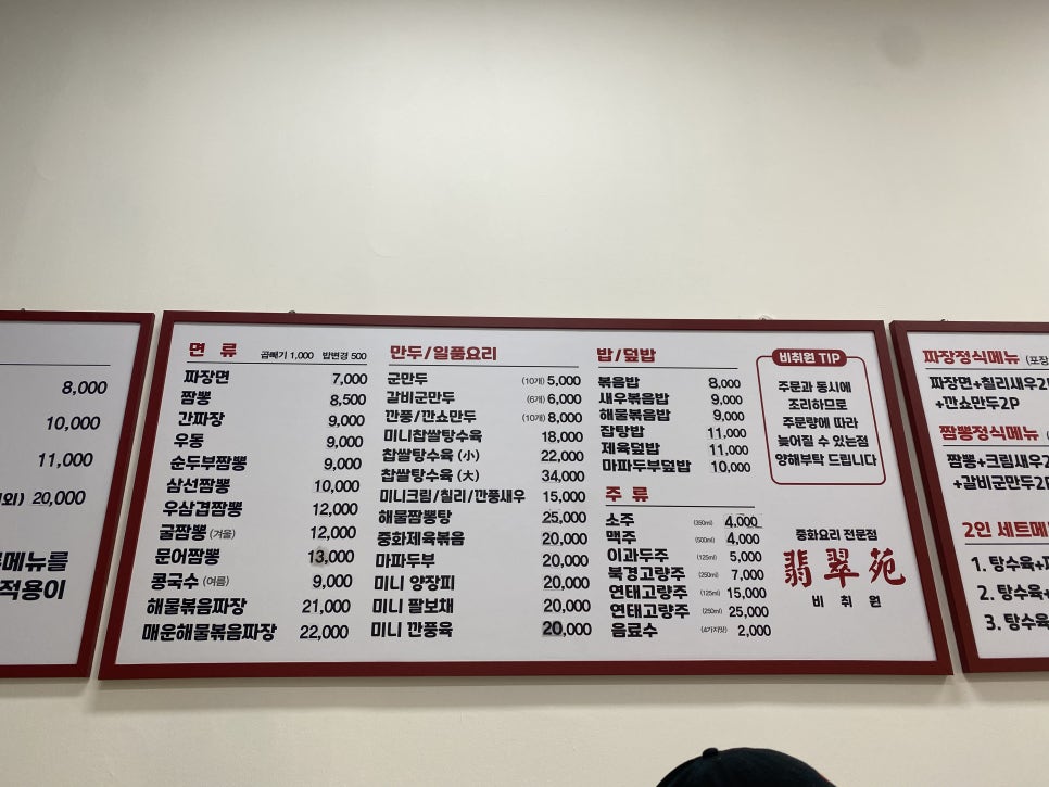 비취원 이미지