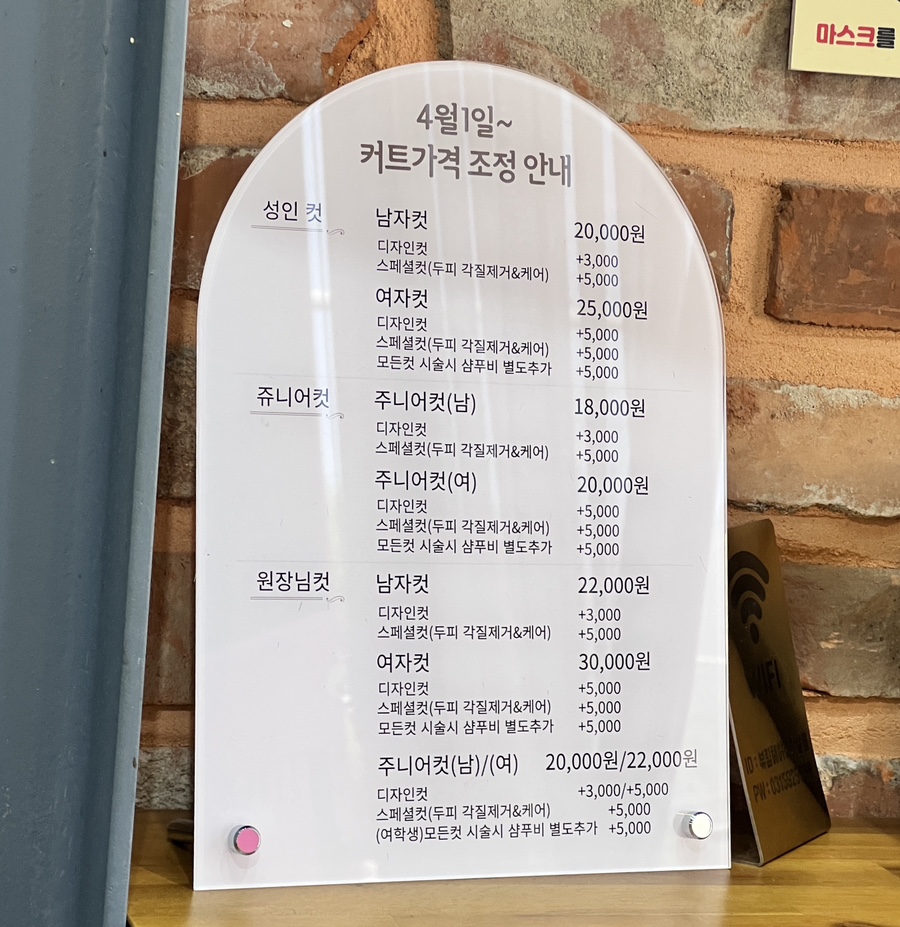 뷰림헤어케어살롱화도점 이미지