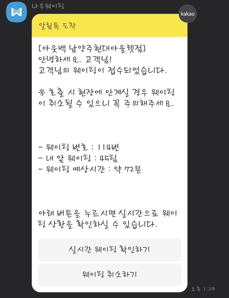 아웃백스테이크하우스남양주현대아울렛 이미지