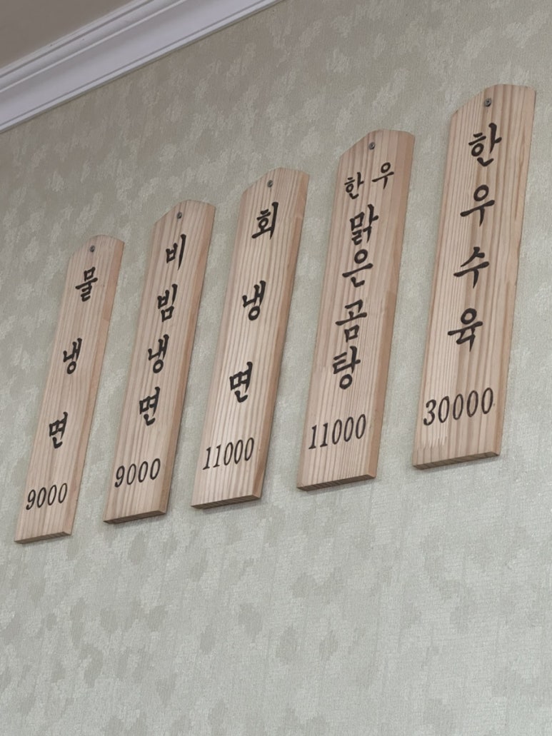 금강면옥 이미지