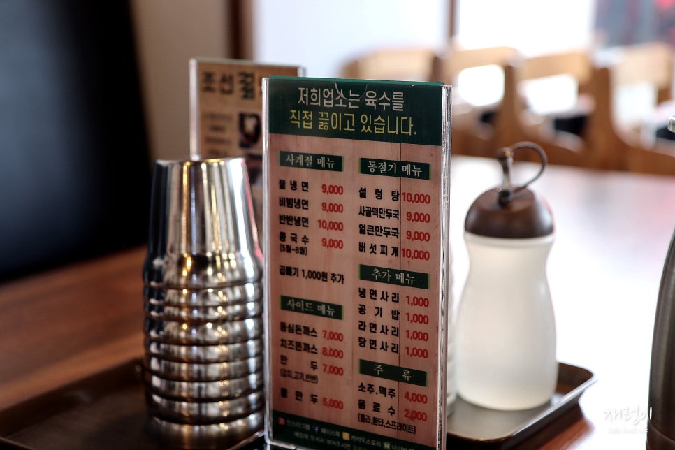 조선칡냉면;설렁탕 이미지
