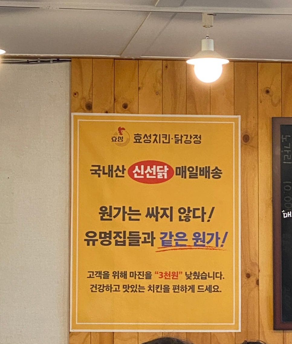 효성치킨닭강정 이미지