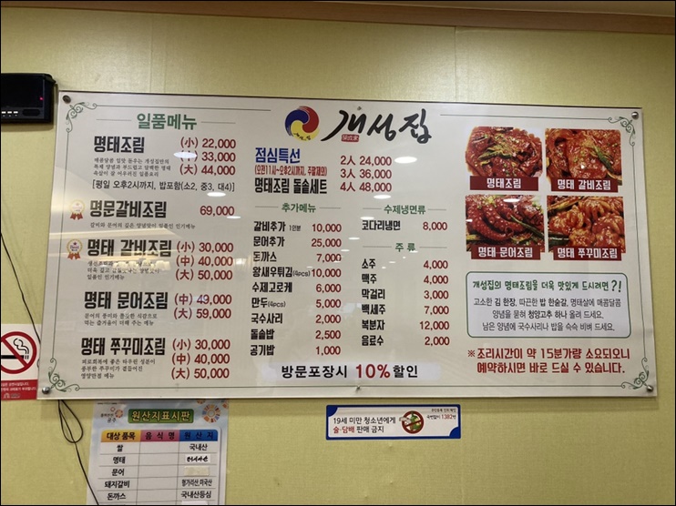 개성집 이미지