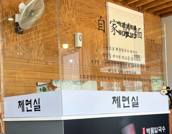 정프로해물칼국수 이미지