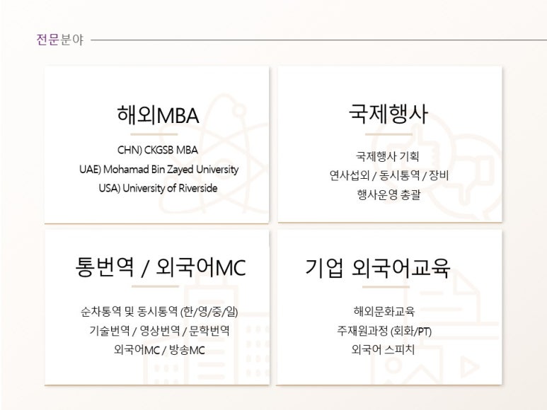 에스더컨설팅 이미지