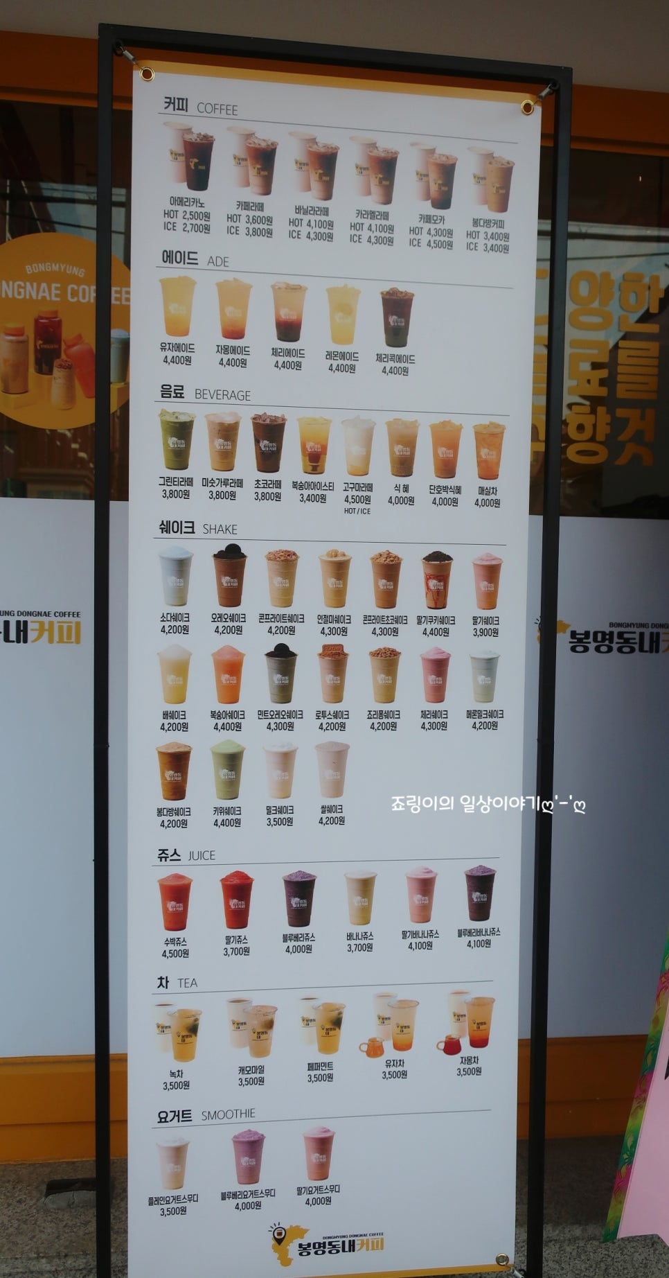 봉명동내커피의정부 이미지