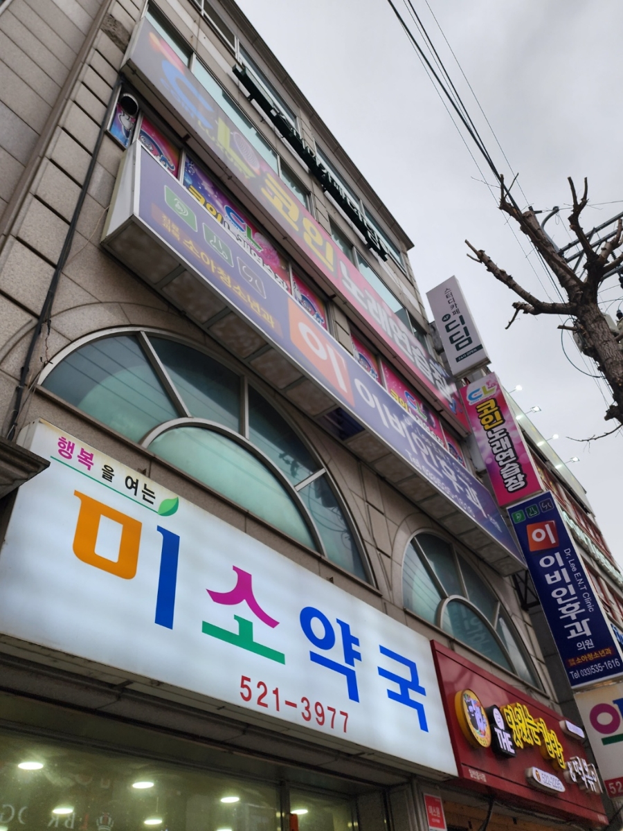 강원도노래연습장 이미지