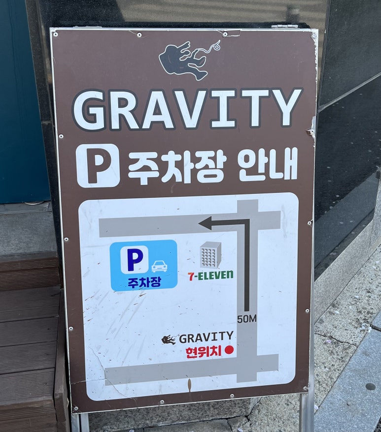 그래비티 온양온천역점 이미지