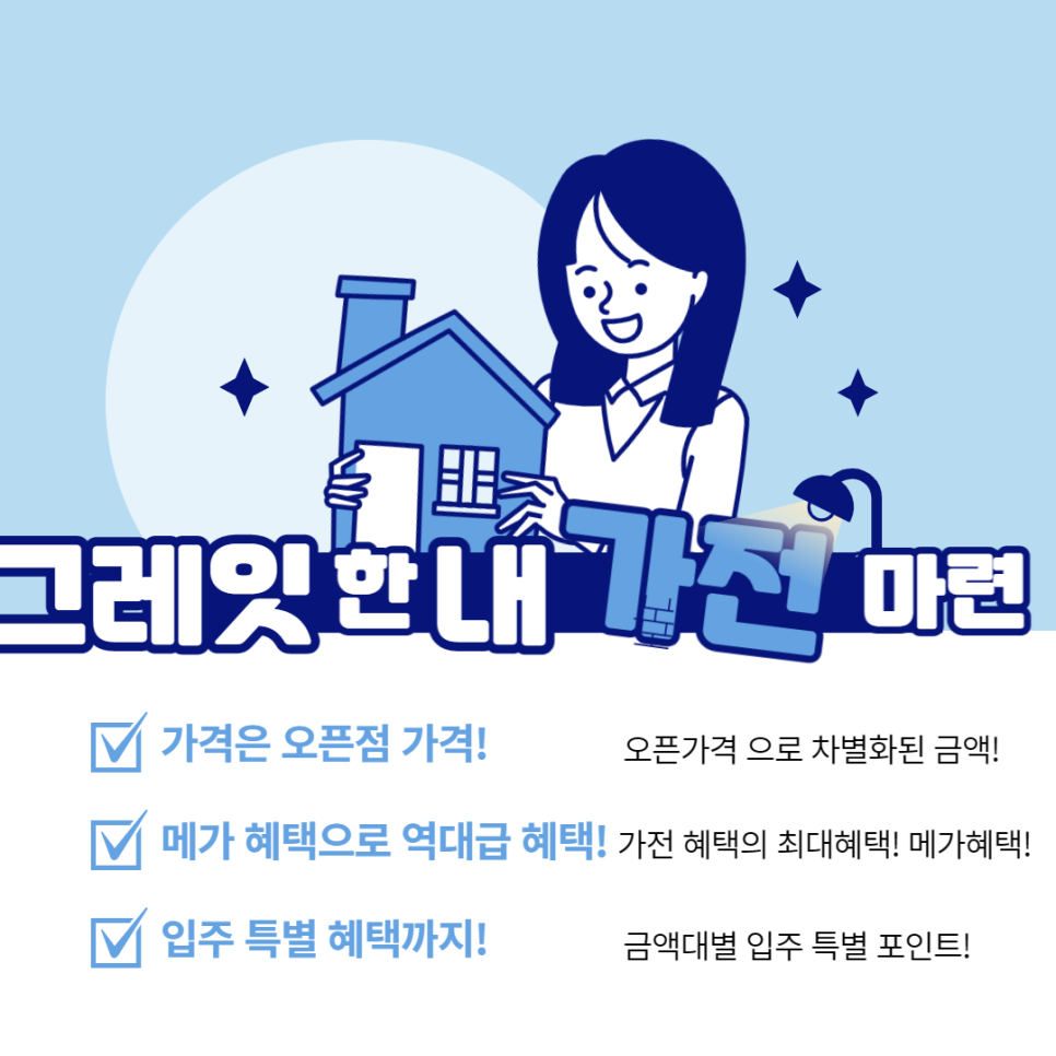 가전박사 이미지