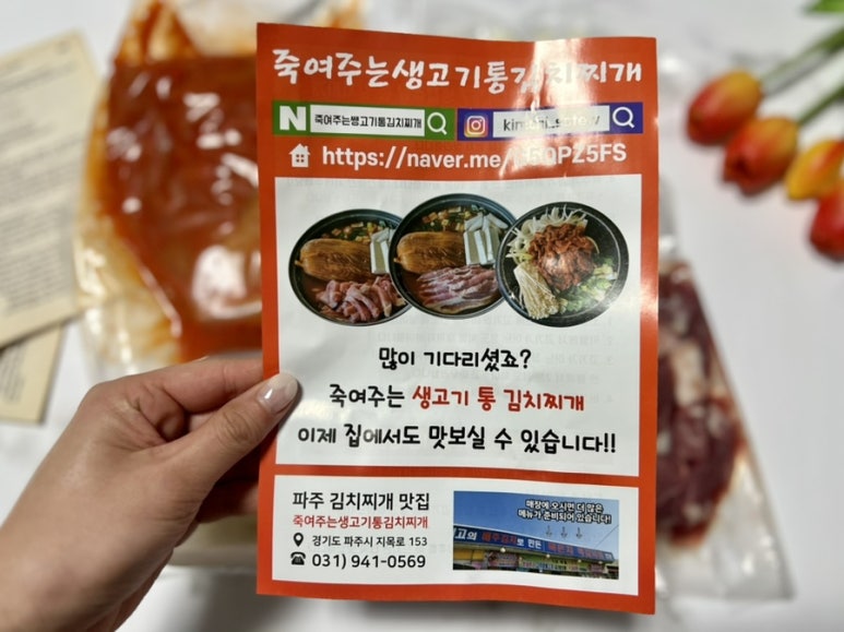 생고기통김치찌개 이미지
