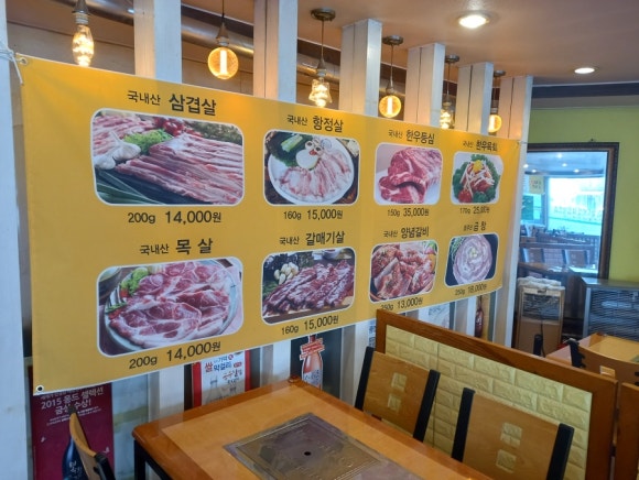 둥지생고기촌 이미지