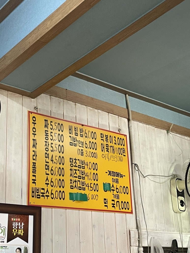 우짜와김밥 이미지