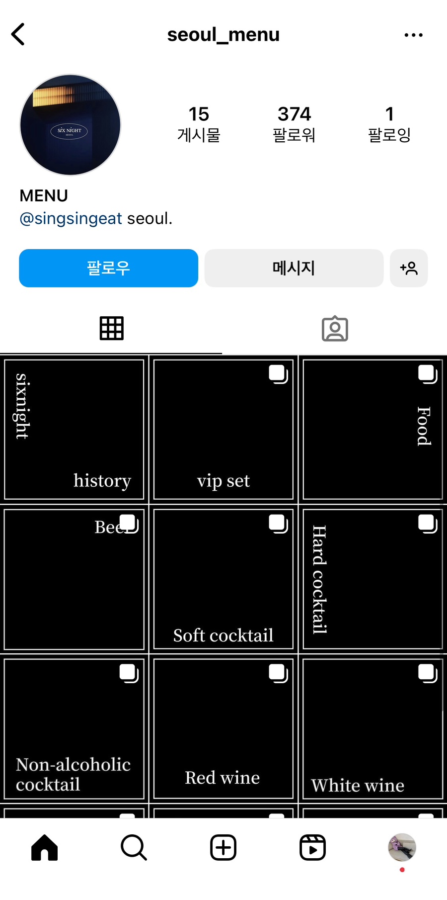 식스 나잇(Six night) 이미지