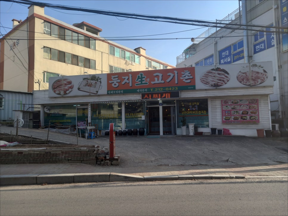 둥지생고기촌 이미지