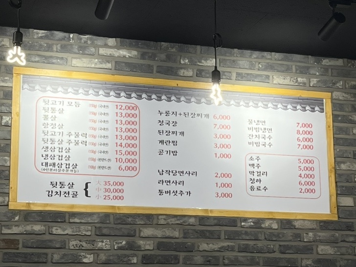 김해본가뒷고기온양 이미지