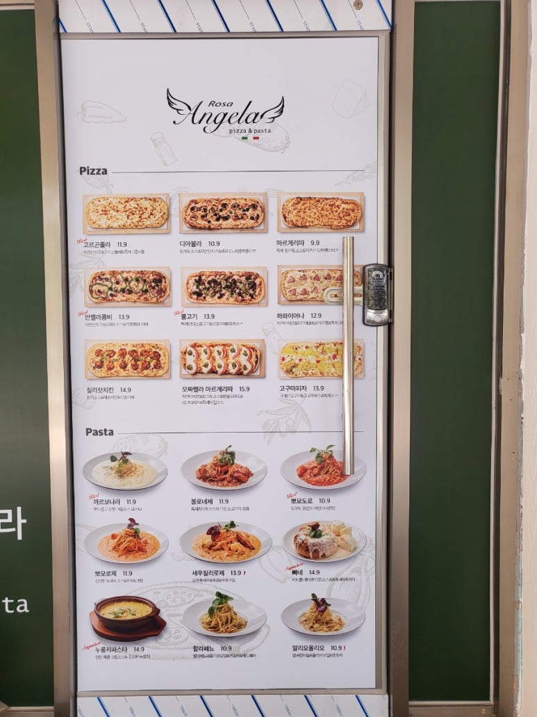 로사안젤라피자파스타 이미지